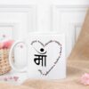 Elegant ceramic coffee mug personalized with “Mom’s Graceful Mug” design
